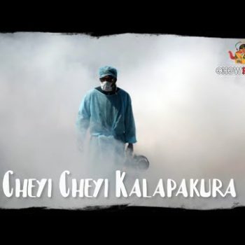 Chei Chei Kalapakura naa songs
