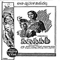 Manavathi Poster 1952