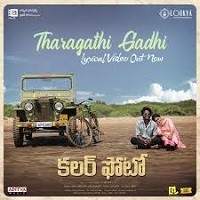 Tharagathi Gadhi naa songs